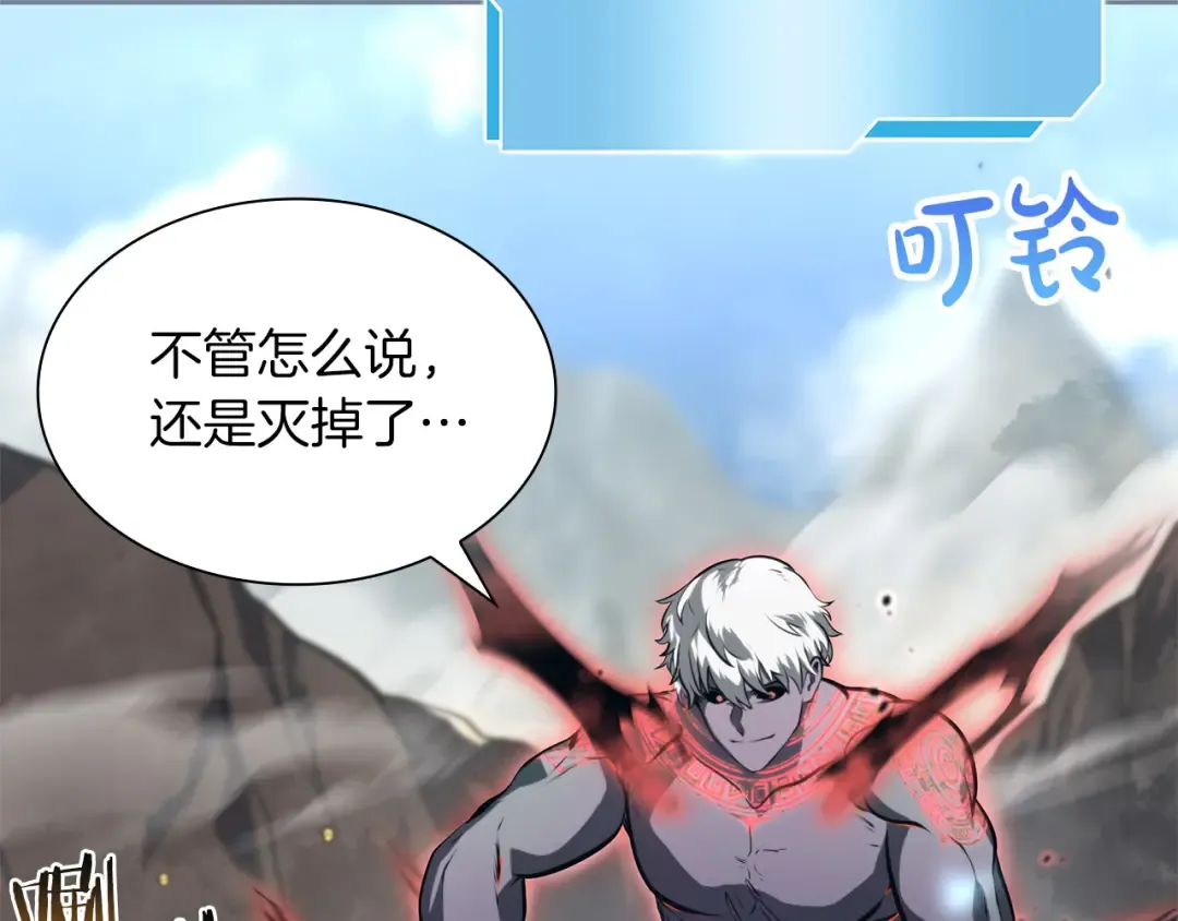 第23话 狂化 第219页