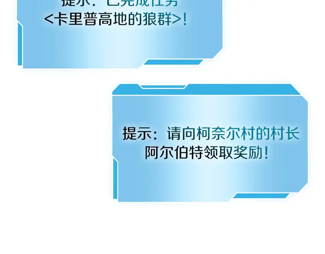 第23话 狂化 第223页