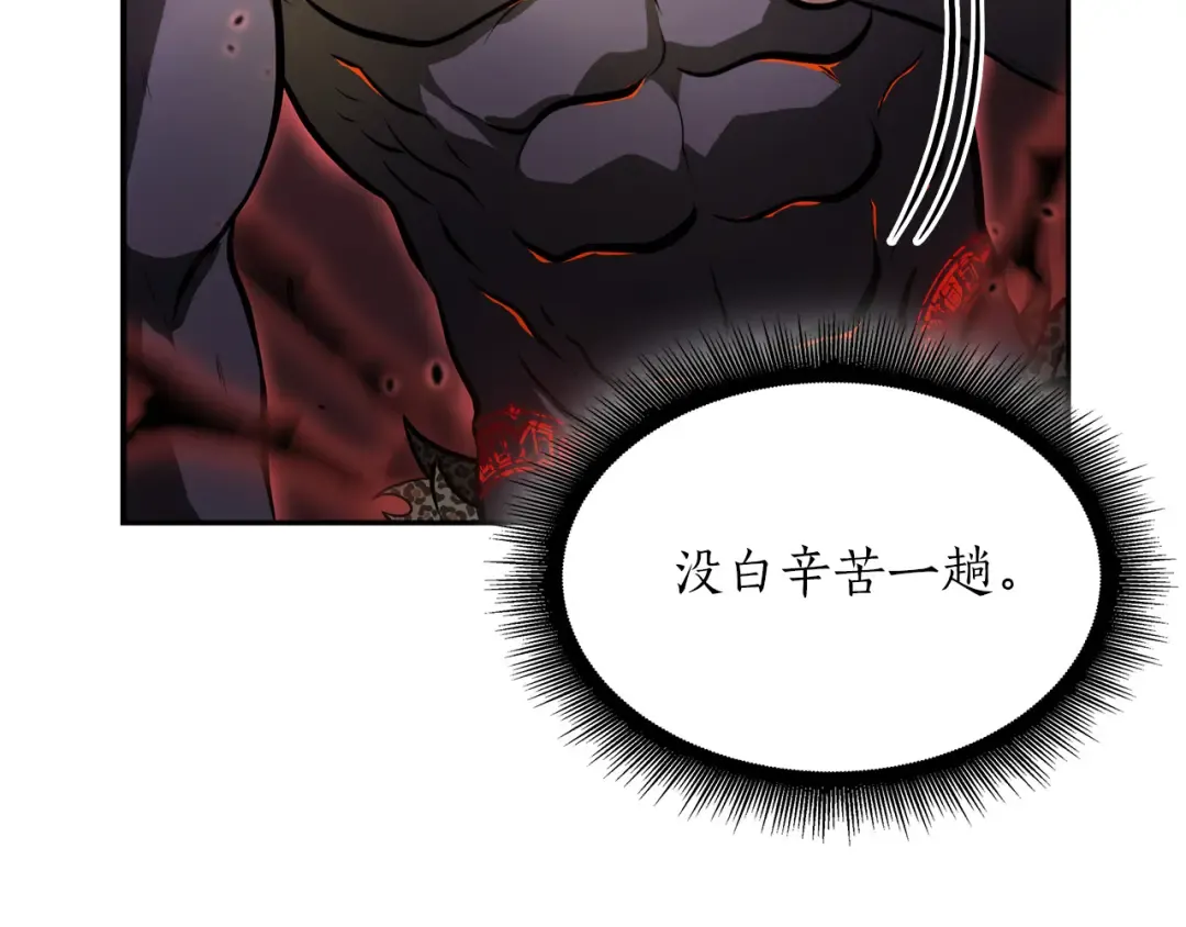 第23话 狂化 第226页