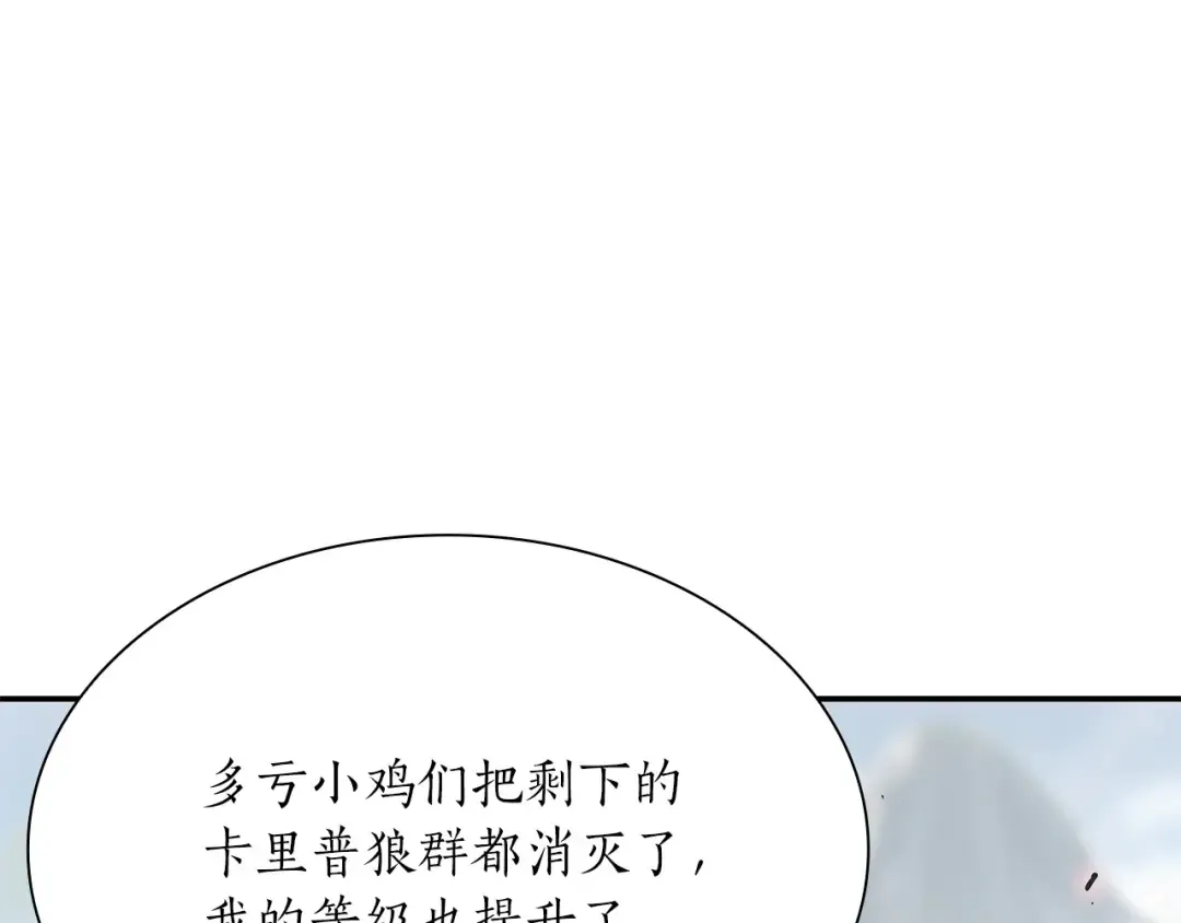 第23话 狂化 第227页
