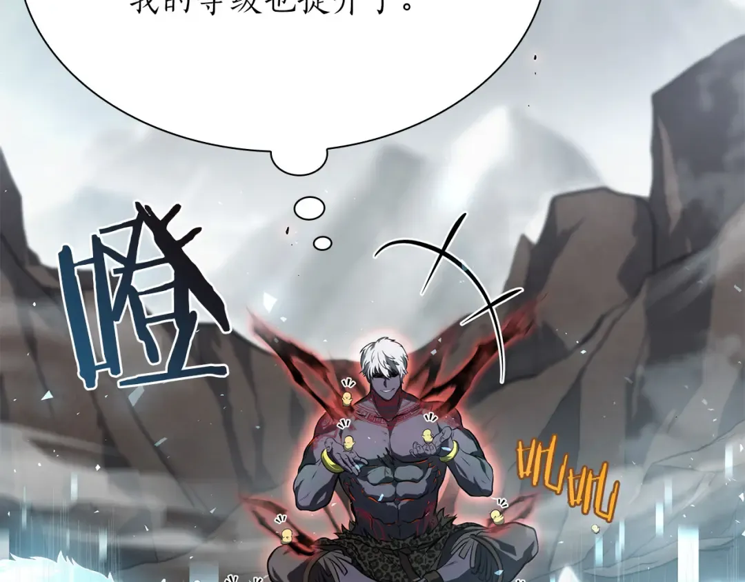 第23话 狂化 第228页