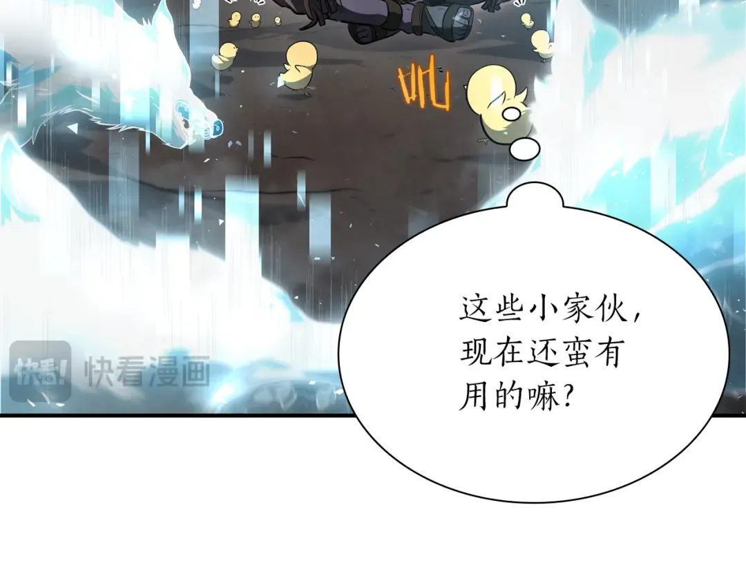 第23话 狂化 第229页