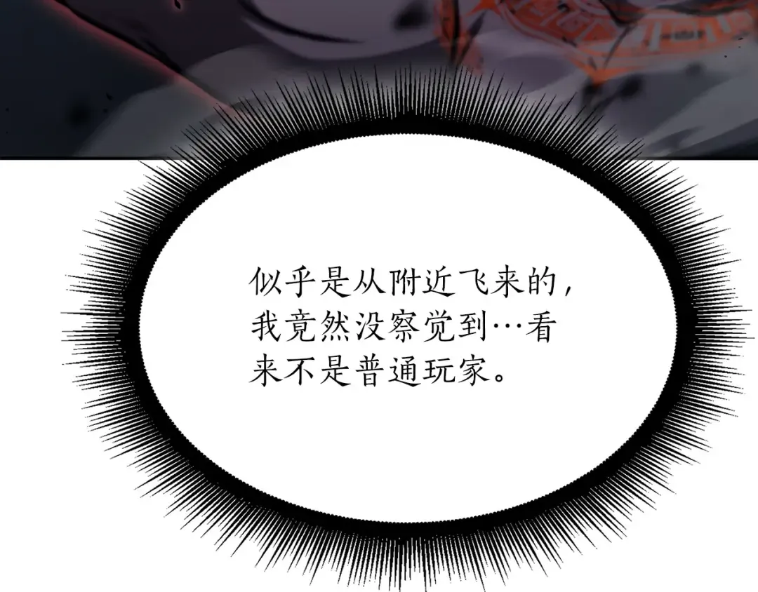 第23话 狂化 第239页