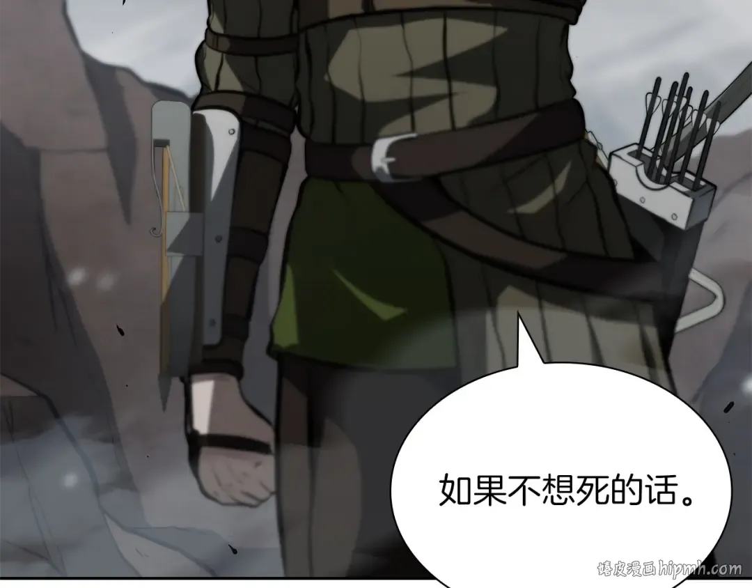 第23话 狂化 第248页