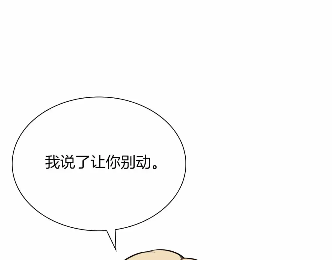 第24话 诅咒人偶 第12页