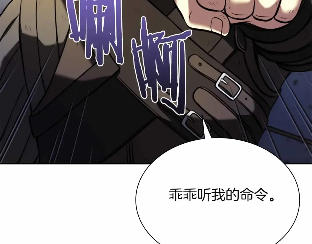 第24话 诅咒人偶 第14页