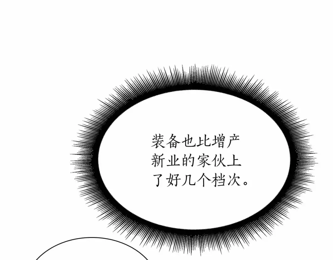 第24话 诅咒人偶 第23页