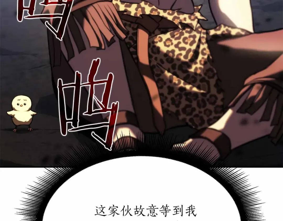 第24话 诅咒人偶 第29页