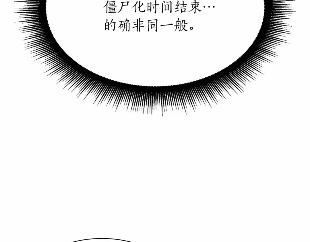 第24话 诅咒人偶 第30页