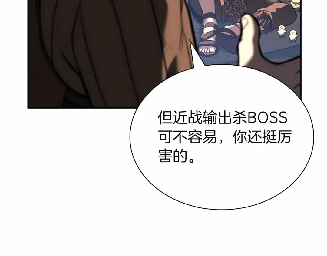 第24话 诅咒人偶 第33页