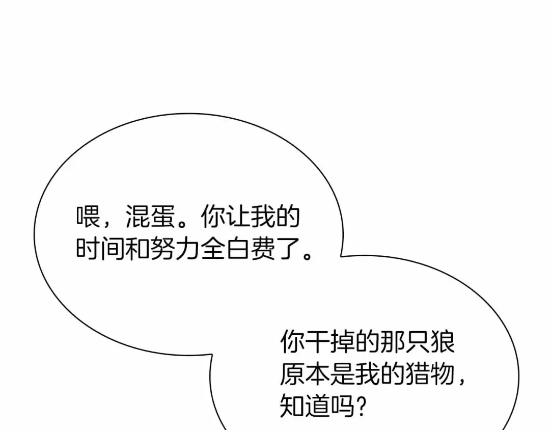 第24话 诅咒人偶 第38页