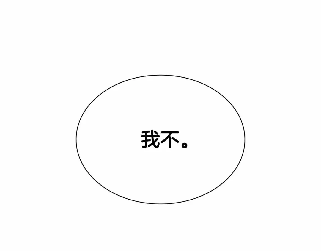 第24话 诅咒人偶 第43页