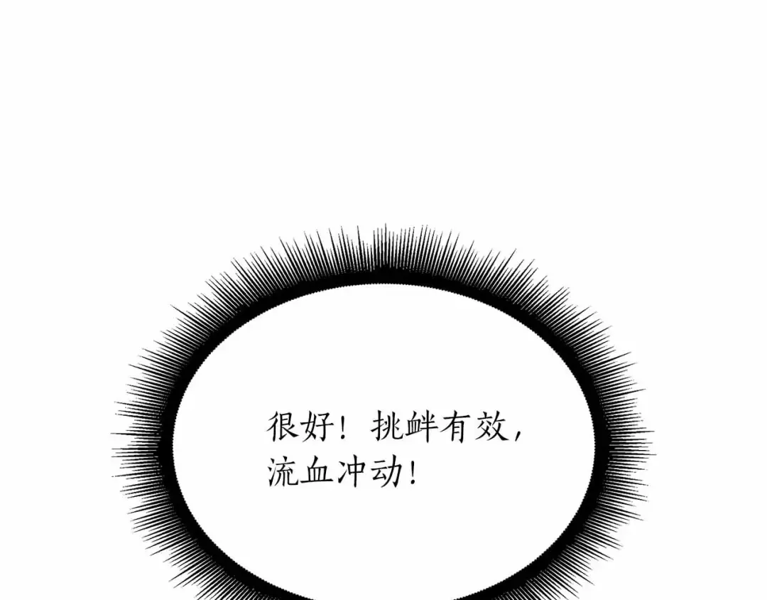第24话 诅咒人偶 第57页