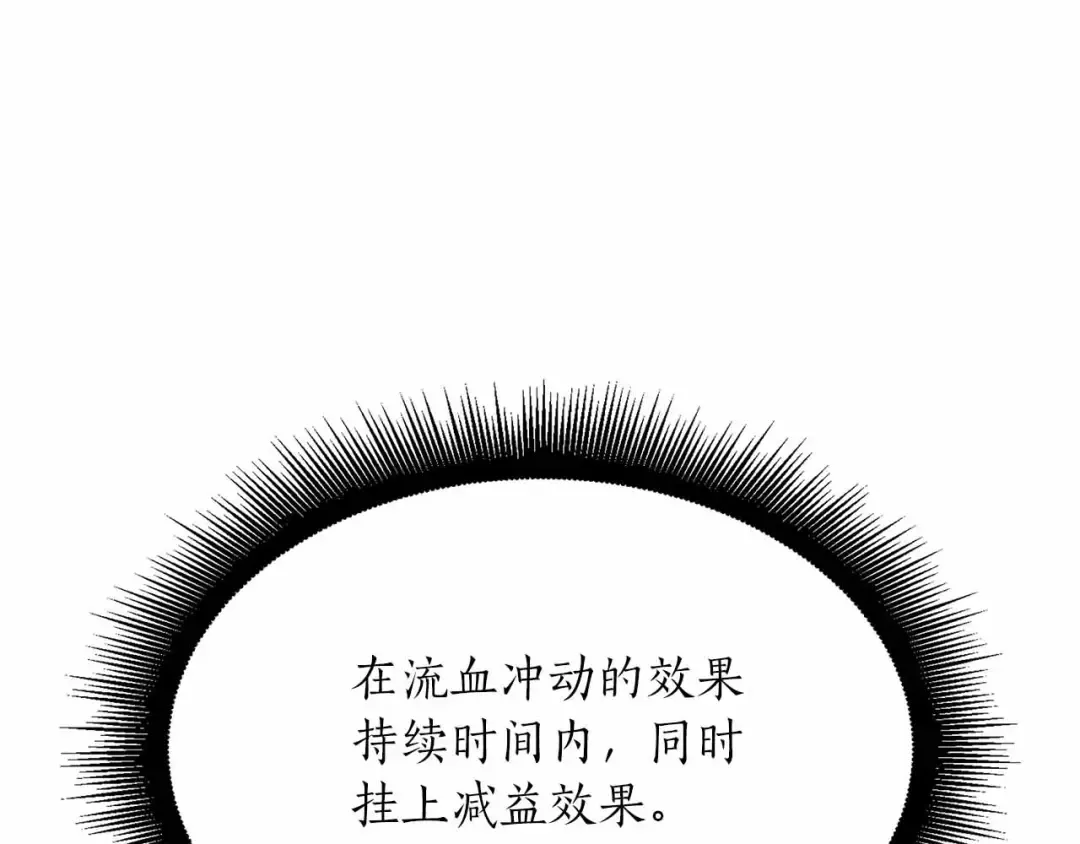 第24话 诅咒人偶 第65页