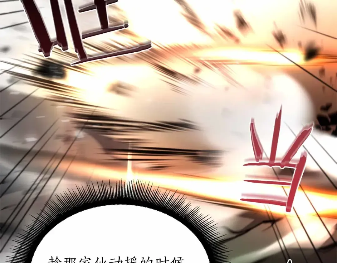 第24话 诅咒人偶 第67页