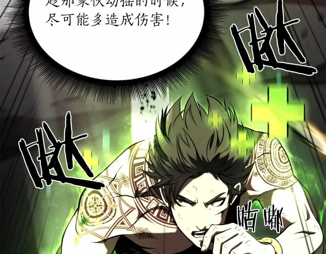 第24话 诅咒人偶 第68页