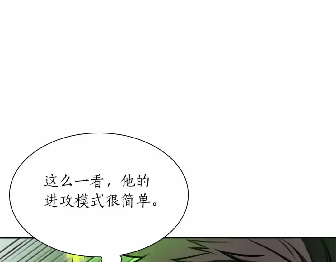第24话 诅咒人偶 第71页