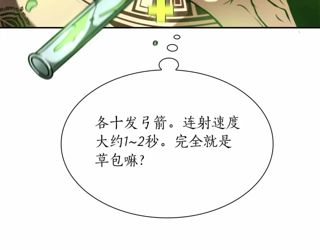第24话 诅咒人偶 第73页