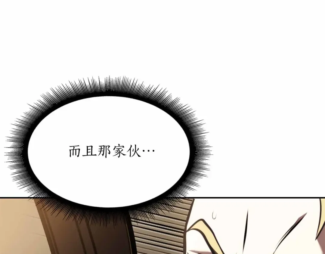 第24话 诅咒人偶 第81页