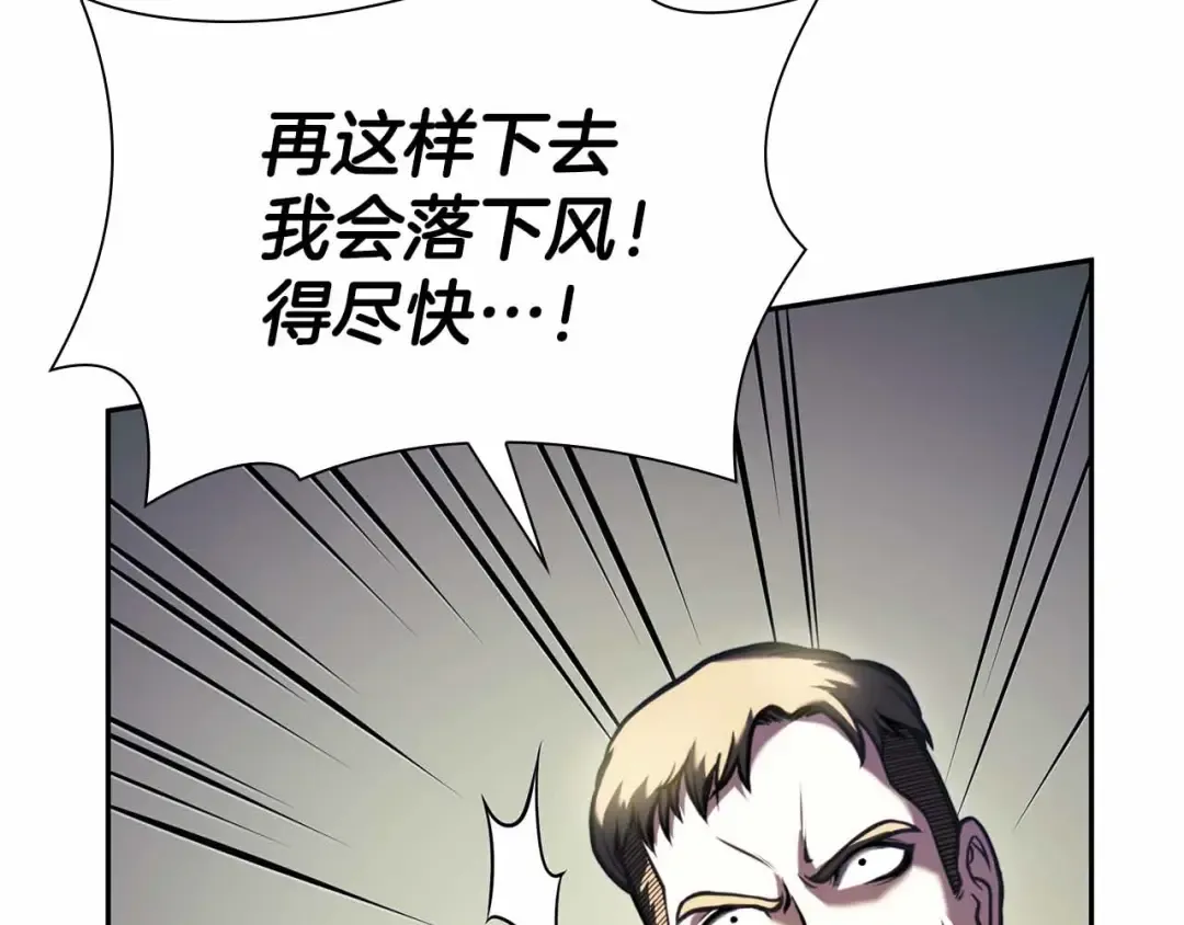第24话 诅咒人偶 第87页