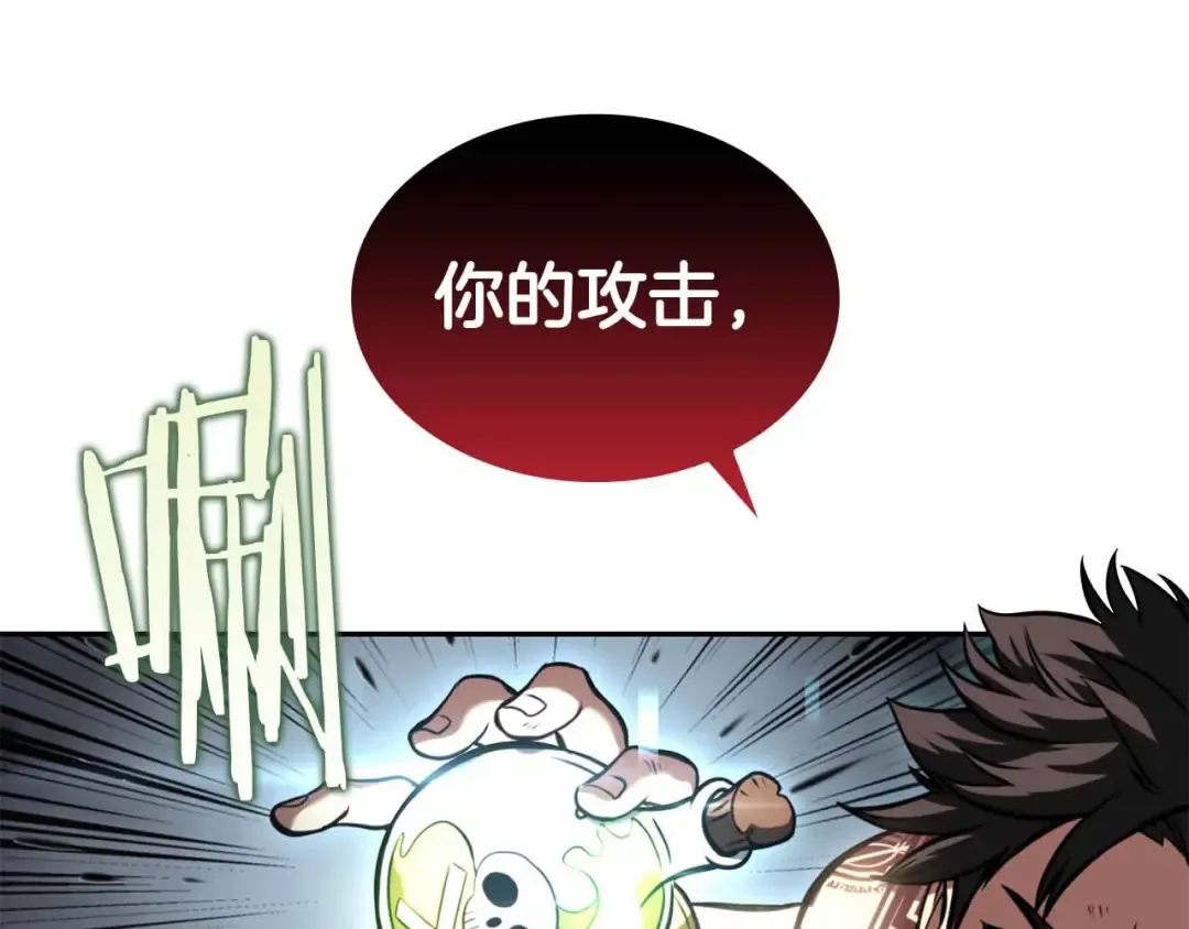 第24话 诅咒人偶 第90页