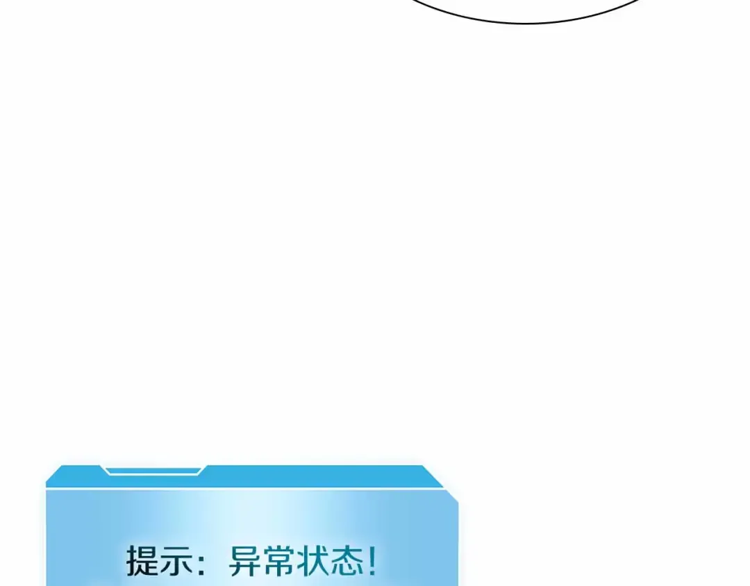第24话 诅咒人偶 第101页