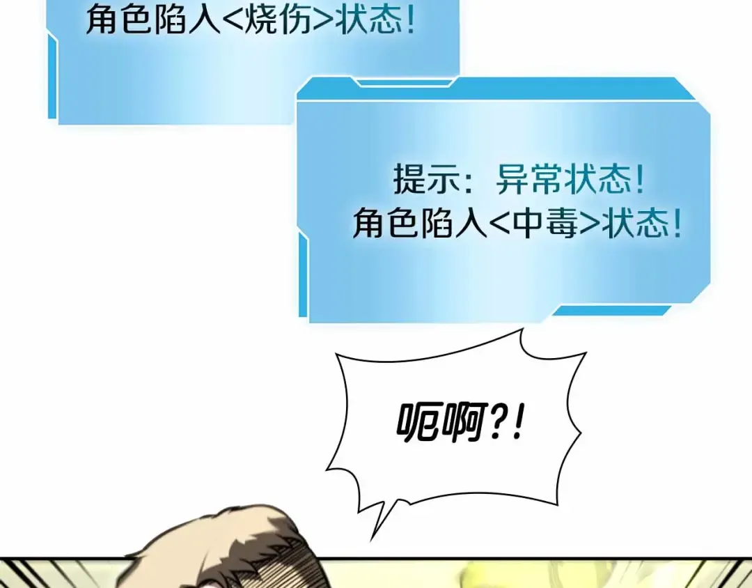 第24话 诅咒人偶 第102页
