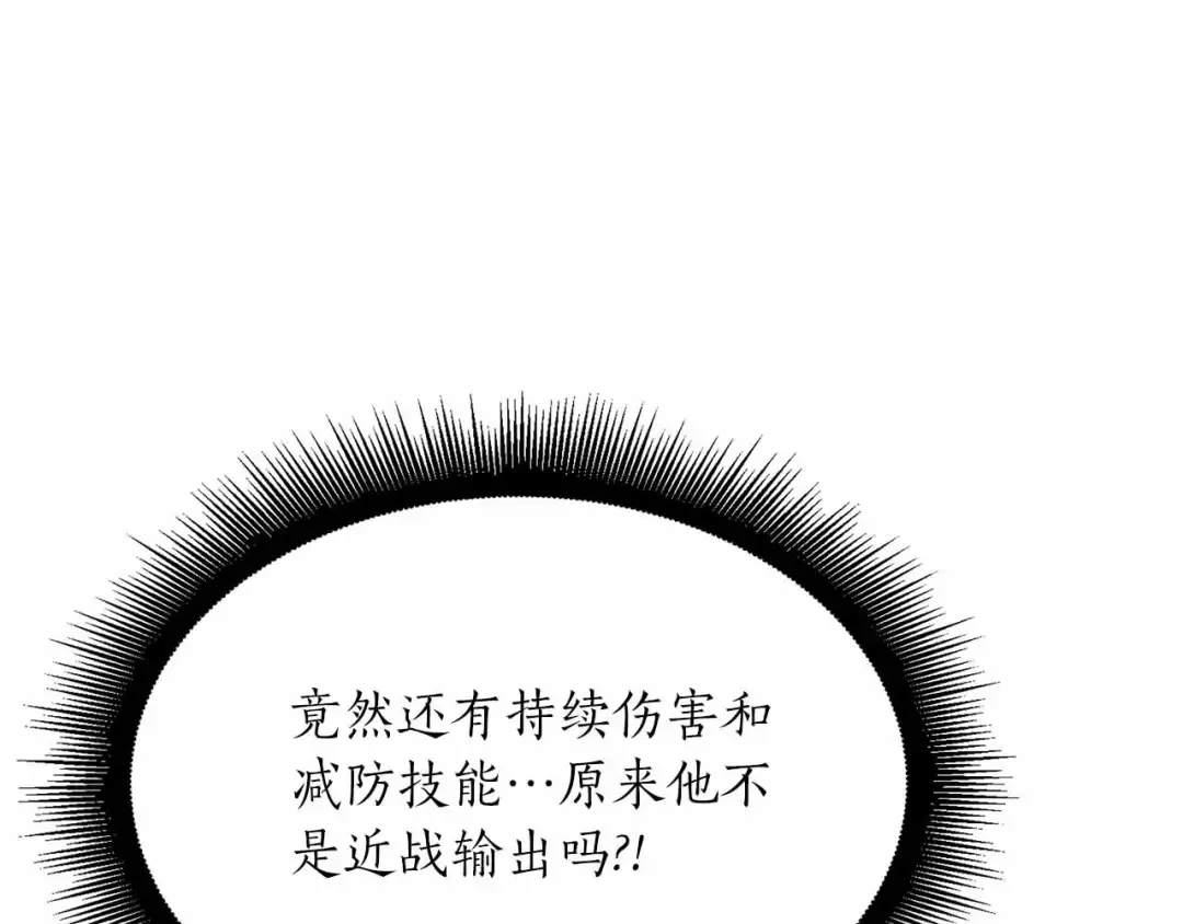 第24话 诅咒人偶 第109页