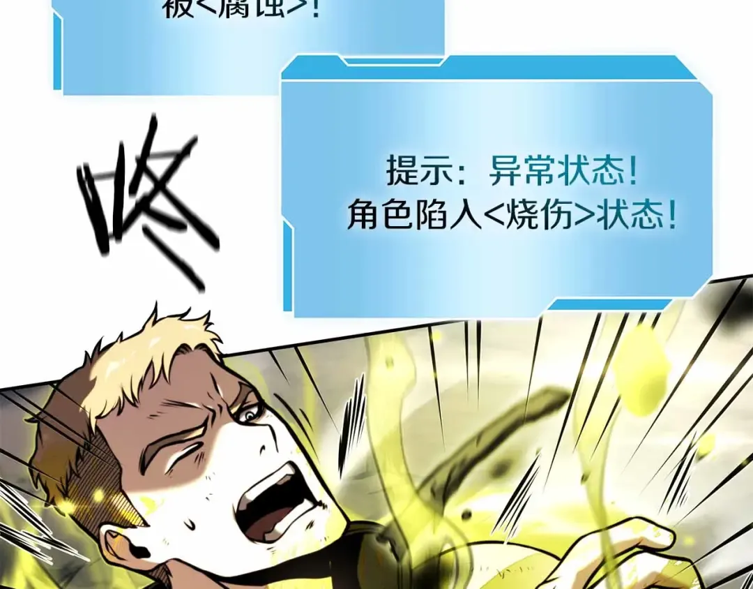 第24话 诅咒人偶 第119页