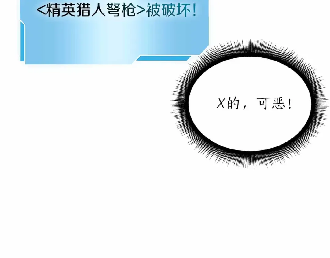 第24话 诅咒人偶 第121页