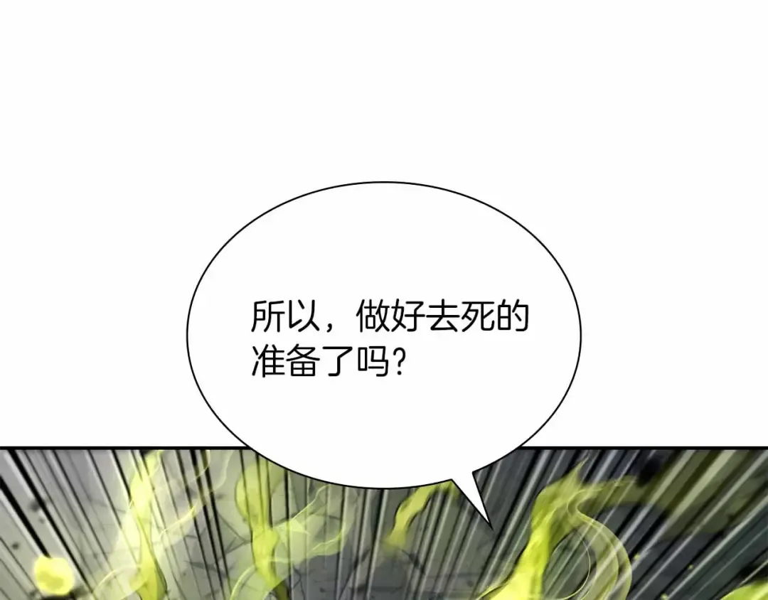 第24话 诅咒人偶 第122页