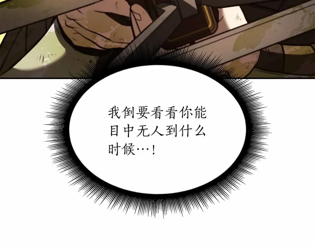 第24话 诅咒人偶 第141页