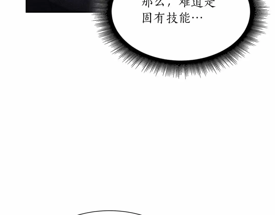 第24话 诅咒人偶 第171页