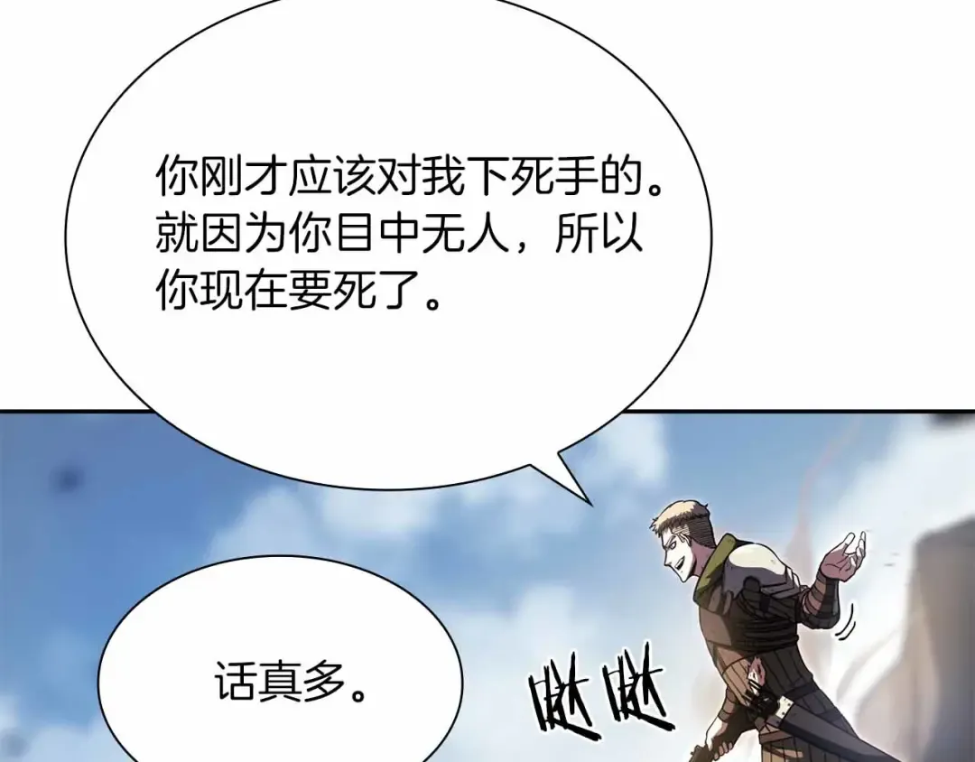 第24话 诅咒人偶 第172页