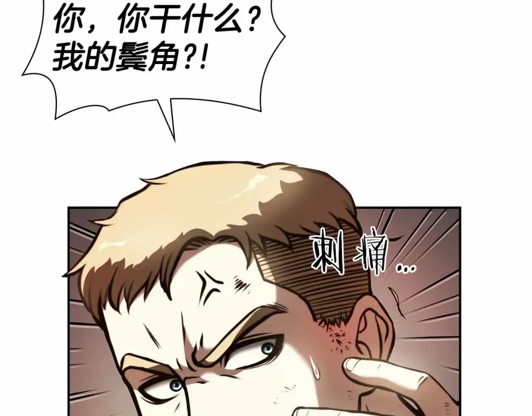 第24话 诅咒人偶 第209页