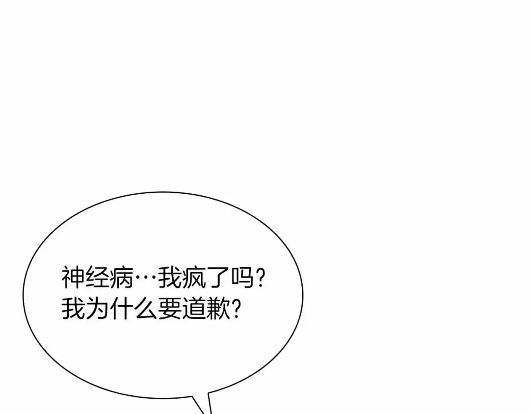 第24话 诅咒人偶 第215页