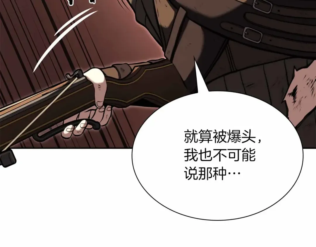 第24话 诅咒人偶 第217页