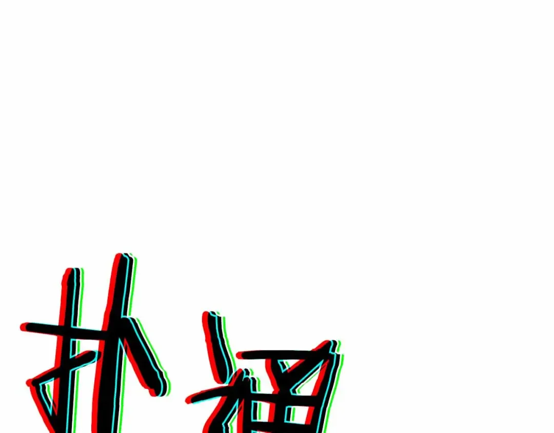 第24话 诅咒人偶 第218页