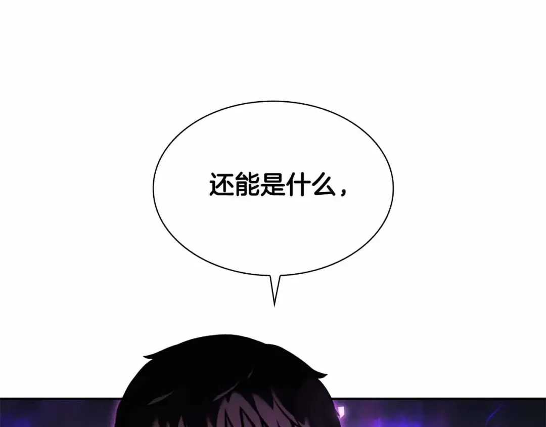 第24话 诅咒人偶 第228页