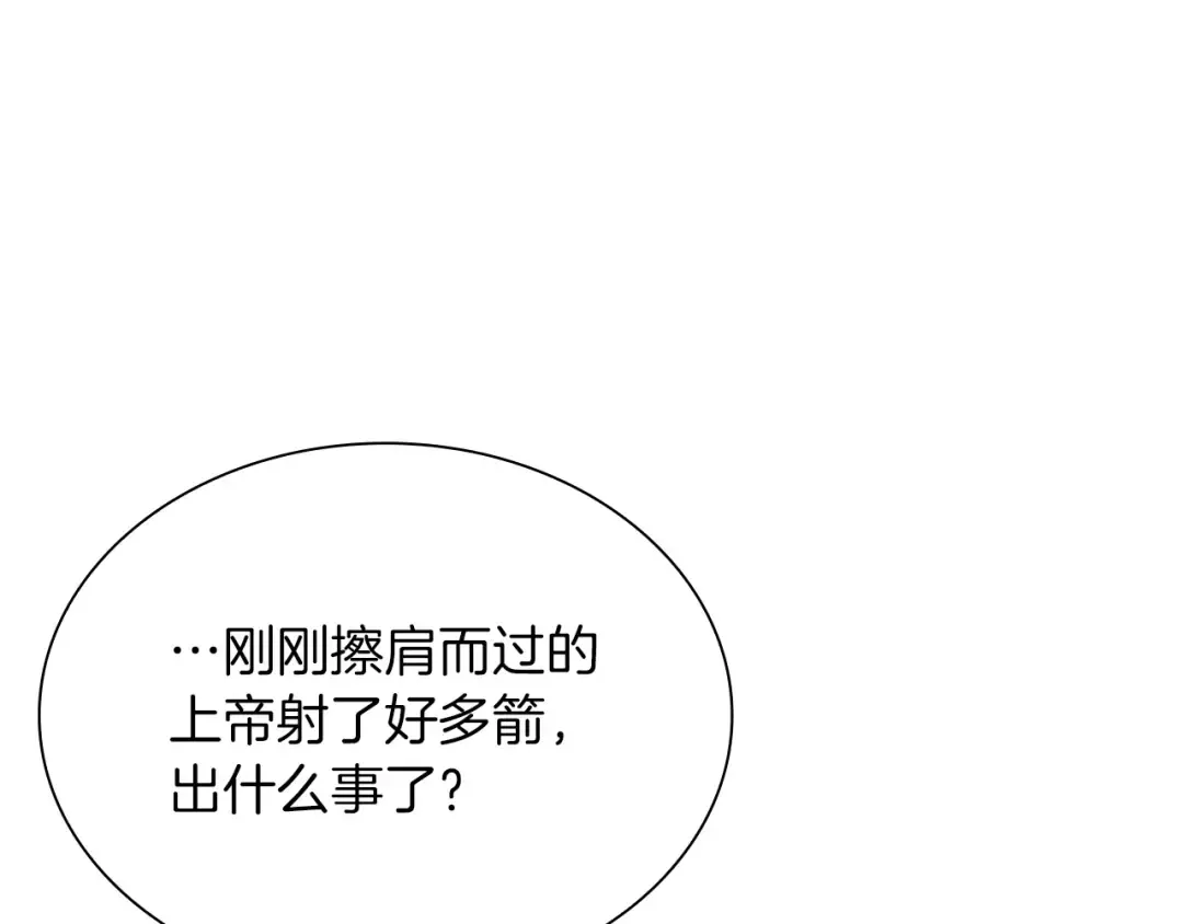 第25话 一波未平，一波又起 第9页