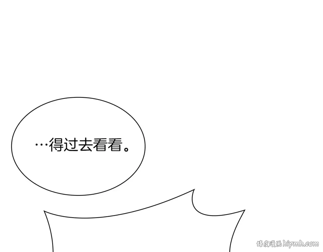 第25话 一波未平，一波又起 第24页