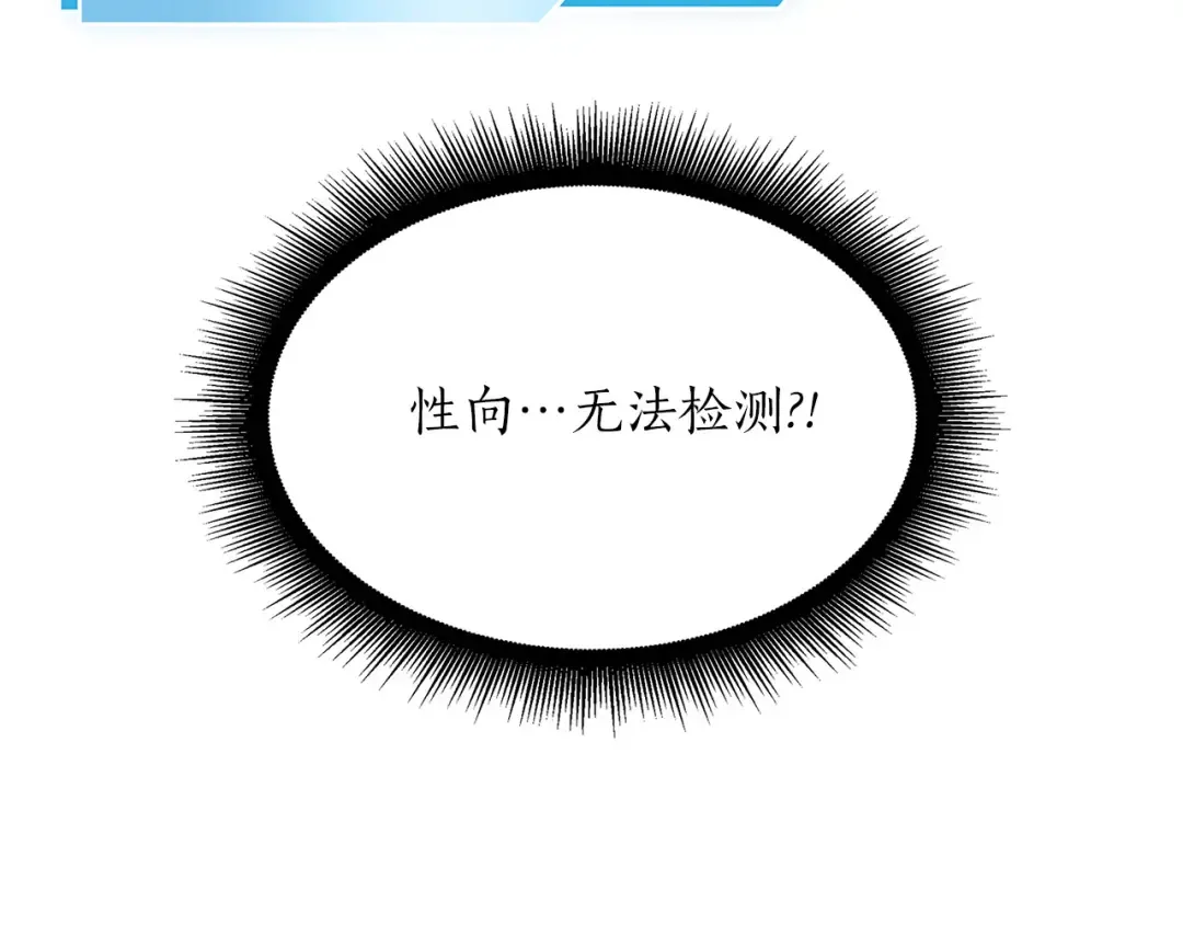 第25话 一波未平，一波又起 第34页