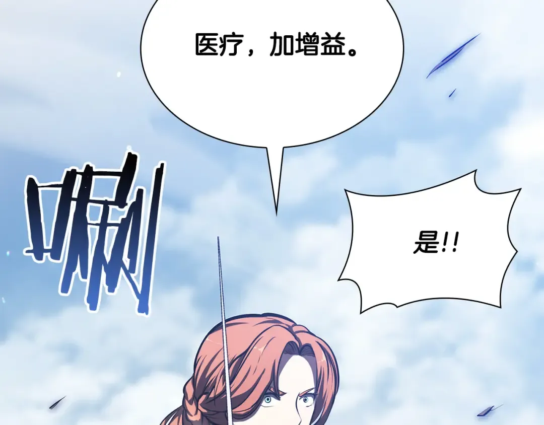 第25话 一波未平，一波又起 第39页