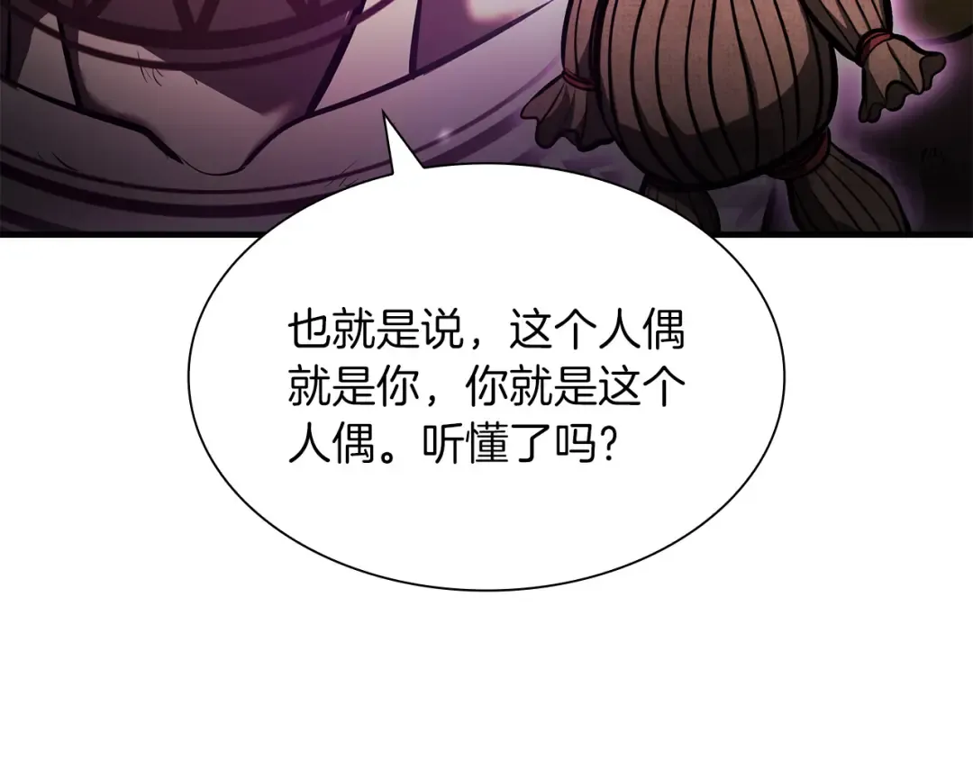 第25话 一波未平，一波又起 第52页