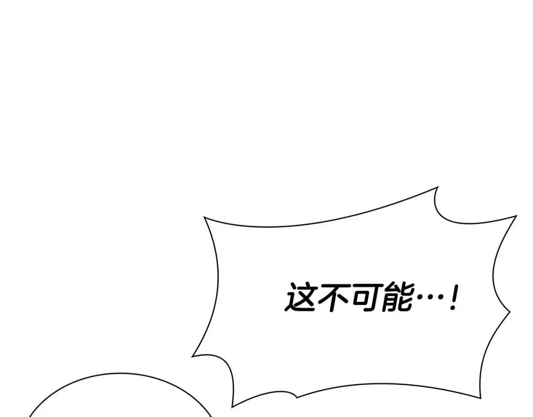 第25话 一波未平，一波又起 第53页