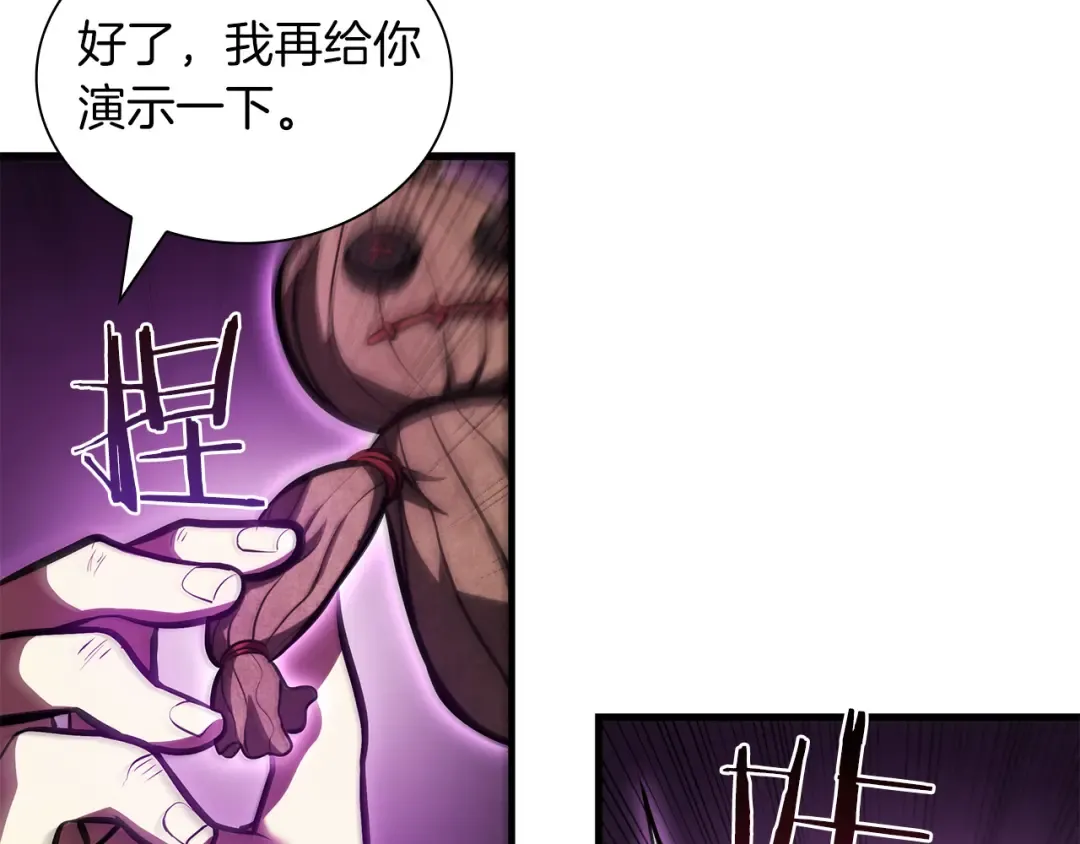 第25话 一波未平，一波又起 第54页
