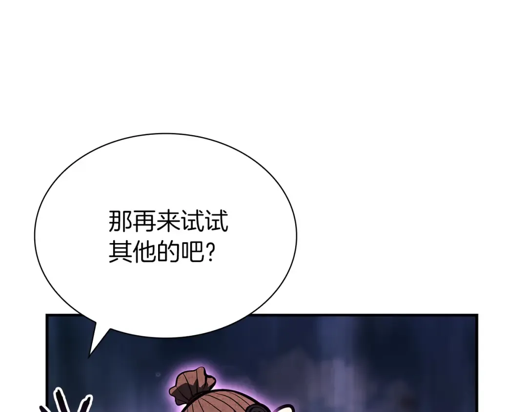 第25话 一波未平，一波又起 第61页