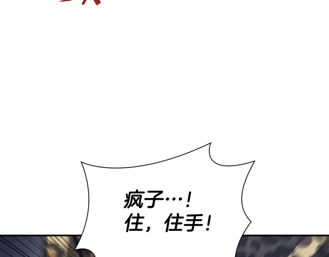 第25话 一波未平，一波又起 第68页