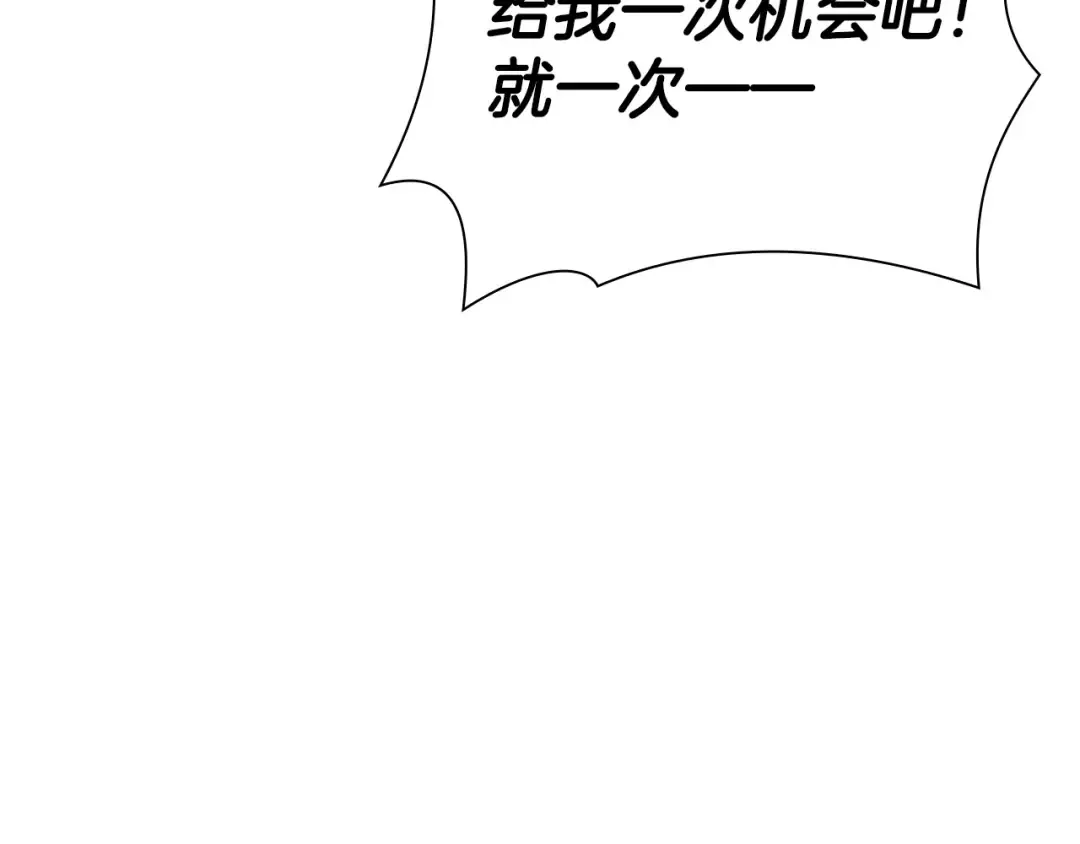 第25话 一波未平，一波又起 第73页