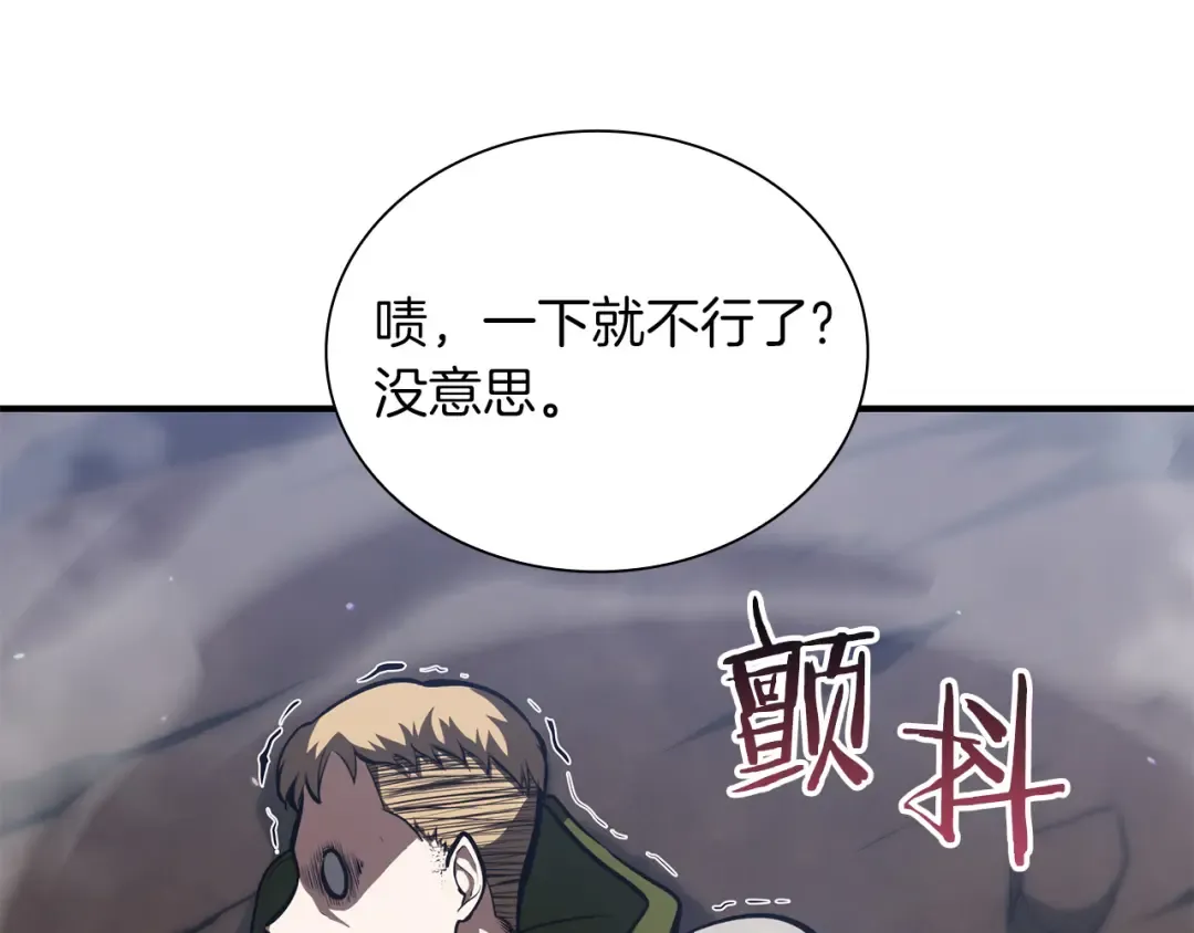 第25话 一波未平，一波又起 第79页